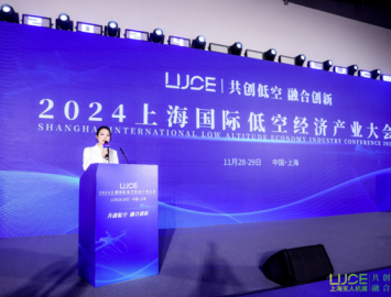 2025第二屆上海國際低空經(jīng)濟(jì)產(chǎn)業(yè)大會(huì) 將于10月15-16日在上海舉辦 ... ... ... ... ... ...