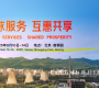 2025年9月10日-14日于北京首鋼園召開中國國際服務(wù)貿(mào)易交易會(huì)