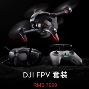 大疆DJI FPV正式發布 第一視角極速飛行