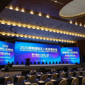 2020年溧陽國際無人機展論壇圓滿落幕，大翼航空榮獲三大重量獎項 ...