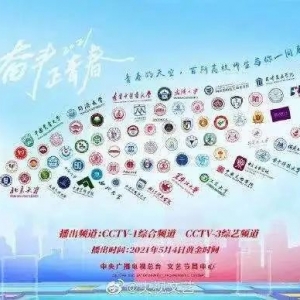 再上央視，共創紀錄！祥云首秀CCTV五四青年節特別節目