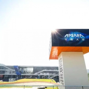 云棲大會直擊丨步科與阿里云IoT在工業制造領域的飛天實踐