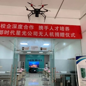 時代星光科技向川大錦城學(xué)院捐贈無人機(jī)