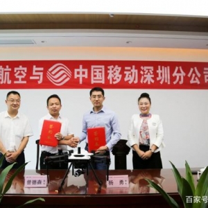 AEE與中國移動(dòng)建立5G網(wǎng)聯(lián)無人機(jī)戰(zhàn)略合作