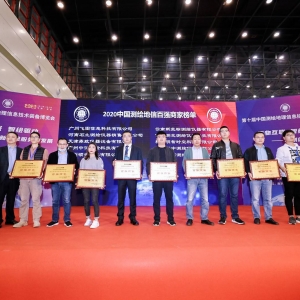 喜訊！飛圖2020第十屆中國測繪地理信息技術(shù)裝備博覽會(huì)獲獎(jiǎng)！ ...