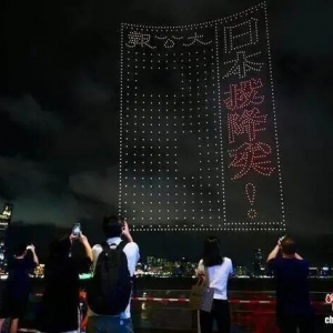 香港夜空重現抗戰歷史畫卷！此刻，當銘記