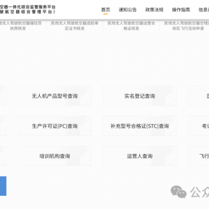 民航局新政落地：技術(shù)嚴(yán)控飛行運(yùn)行， “嚴(yán)進(jìn)嚴(yán)管”重塑行業(yè)生態(tài) ...